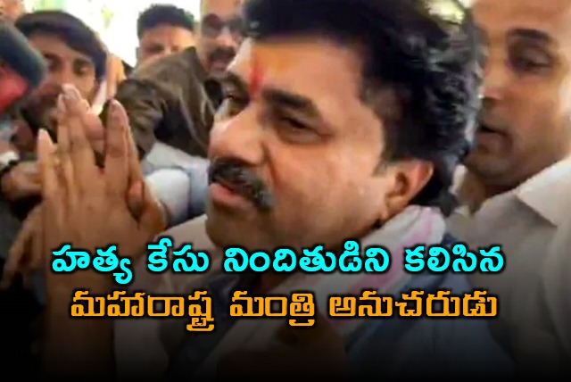 Maha ministers aide meets Sarpanch murder accused in custody