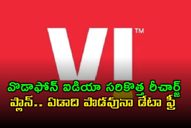 vi rolls out annual plans with unlimited data usage from midnight till noon everyday