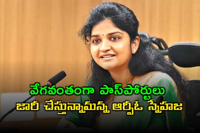 hyderabad regional passport officer snehaja says issue of passports will be speedy