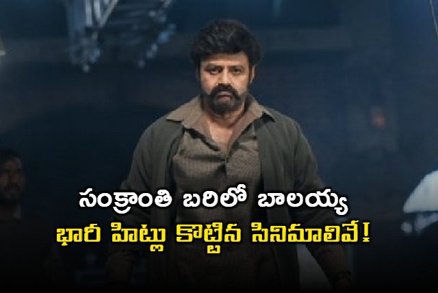 Balakrishna Sankranthi Movies Special