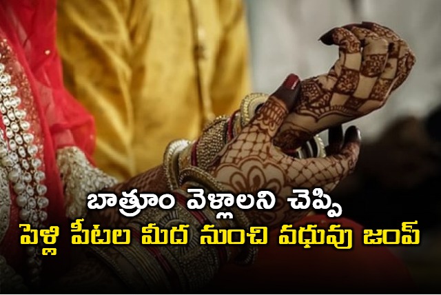 UP Bride Takes Bathroom Break Mid Wedding Runs Away With Jewellery