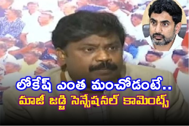 Ex Judge Ramakrishna Interesting comments on Nara lokesh