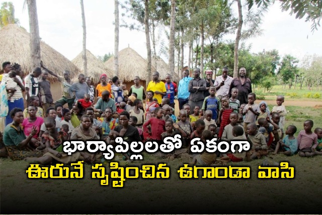 Uganda man Created A Village with 12 wives 102 kids And 578 grandchildren