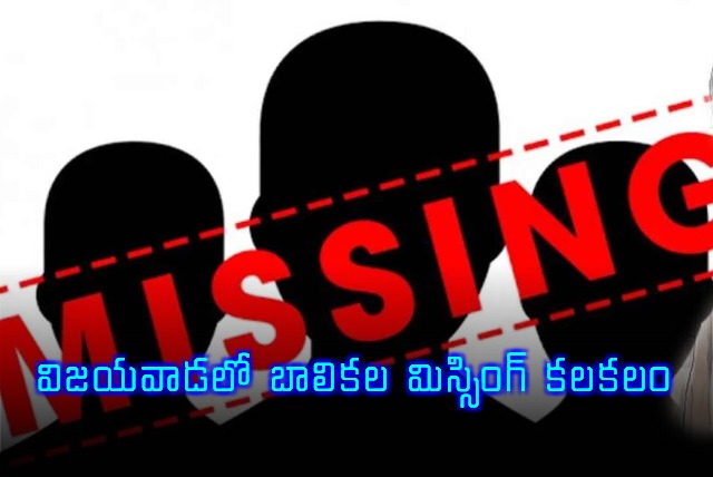 Teenage Girls Went Missing In Vijayawada Police Search On