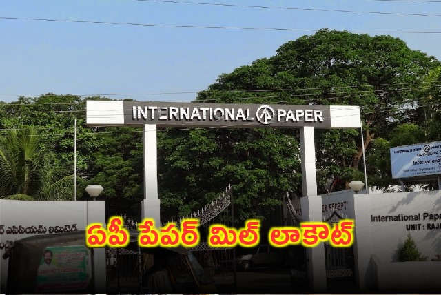 Andhra Paper Limited declares lockout of Rajamahendravaram unit due to workers protest