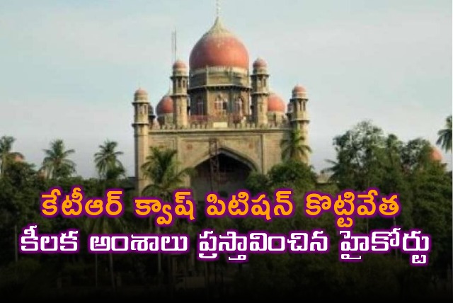 Telangana HC dismisses KTR plea to quash ACB case against him