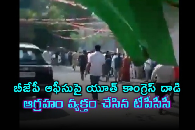 TPCC condemns Youth congress attack on BJP office
