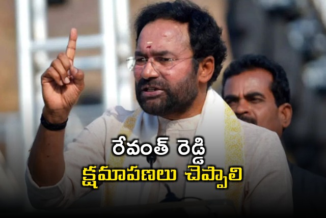 Kishan Reddy and Raja Singh demand Revanh Reddy apology