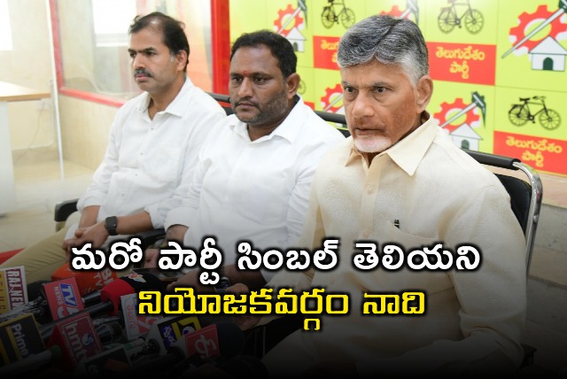 CM Chandrababu said no place for other party in his Kuppam constituency