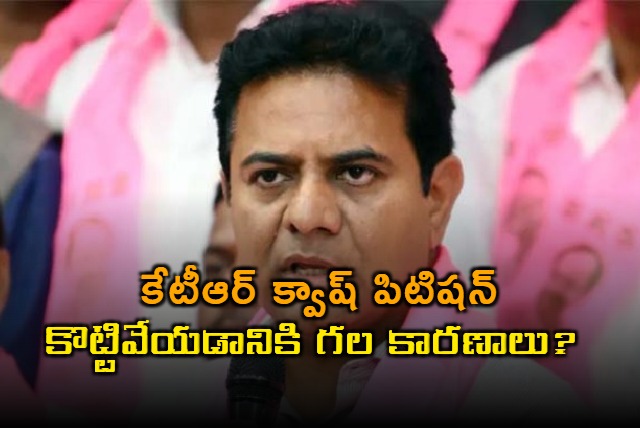 why ktr quash petition quashed explains lawyer seshagiri rao