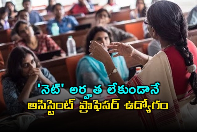 UGC has recommended removal of NET as a requirement for the appointment of assistant professor