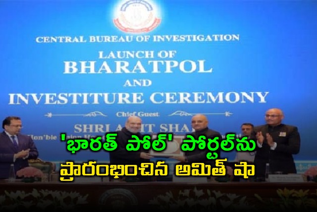 what is bharatpol home minister amit shah launches bharatpol for international police assistance