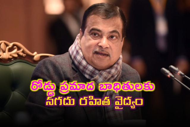 Nitin Gadkari announces nationwide cashless treatment for road accident victims starting March