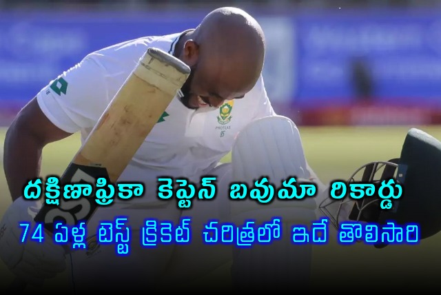 Temba Bavuma creates world record in Test cricket Histrory