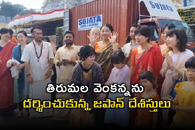 Japan tourists visited Tirumala temple in traditional outfit