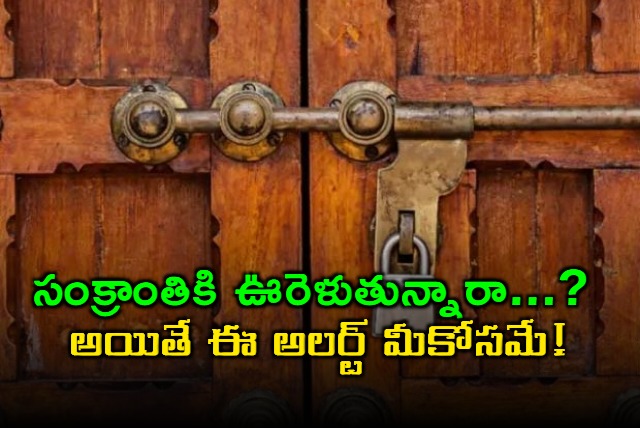 police says for sankranti travel safety tips for residents