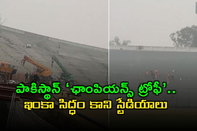 In one of the stadiums that host Champions trophy even plaster work is not completed