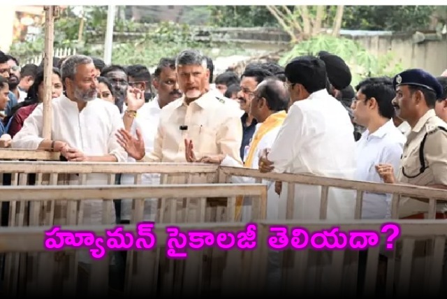 Dont you know human psychology Chandrababu fires on TTD EO and Dist Collector 