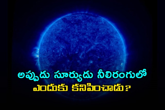 Scientists finally solved mystery of Sun turning blue in Earth atmosphere almost 200 years ago