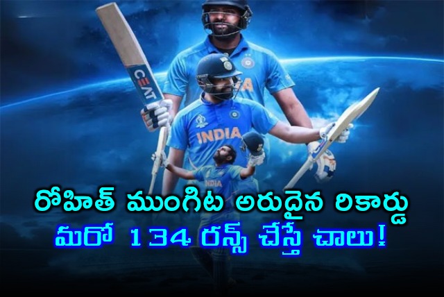 Rohit Sharma Needs 134 Runs To Become Second Fastest Batsman In World To Score 11000 Runs