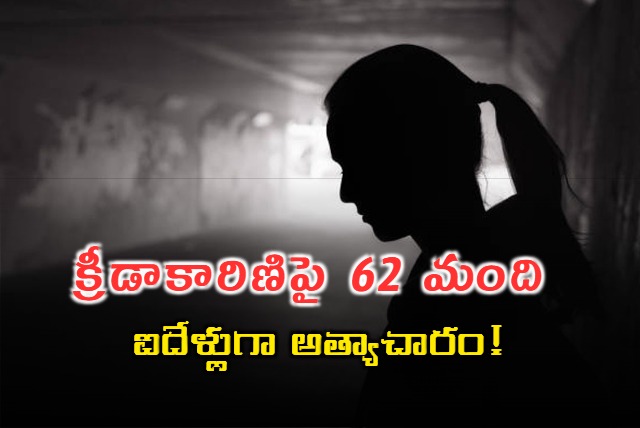 14 arrested after Kerala teen athlete sexually abused case 14 arrested