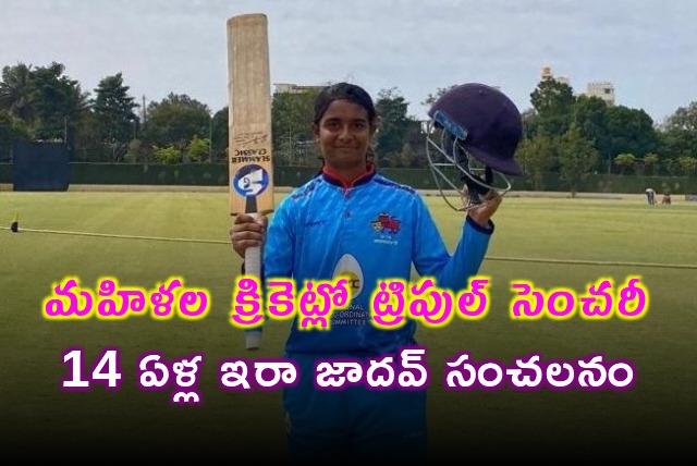 Ira Jadav set world record by first triple century in women cricket
