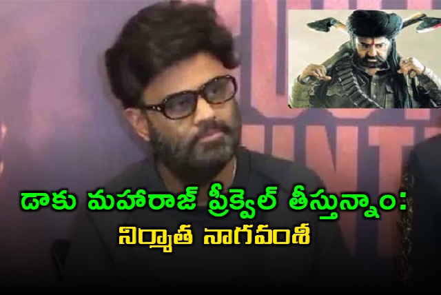 naga vamsi says about balakrishna daaku maharaaj prequel plan