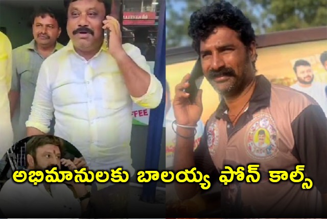 Balakrishna Phone Call Conversation with Fans About Daaku Maharaaj Response