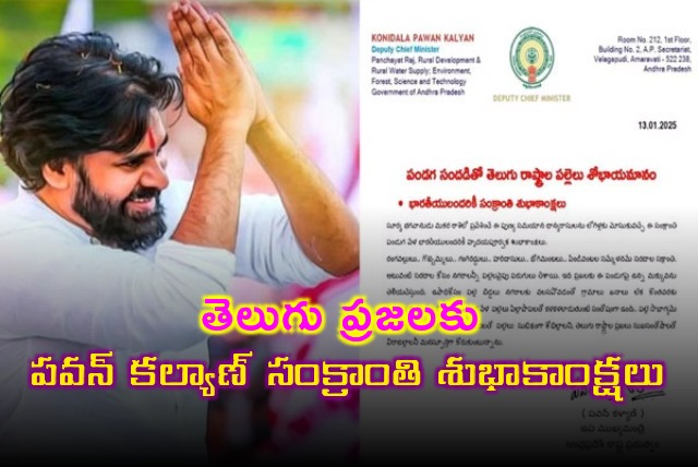 AP Deputy CM Pawan Kalyan Greeted Ssankranti