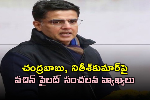 No one knows when Chandrababu will lose mind or Nitish turn his back says Sachin Pilot