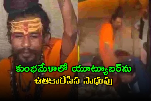 irked by question mahakal giri baba beats youtuber with tongs