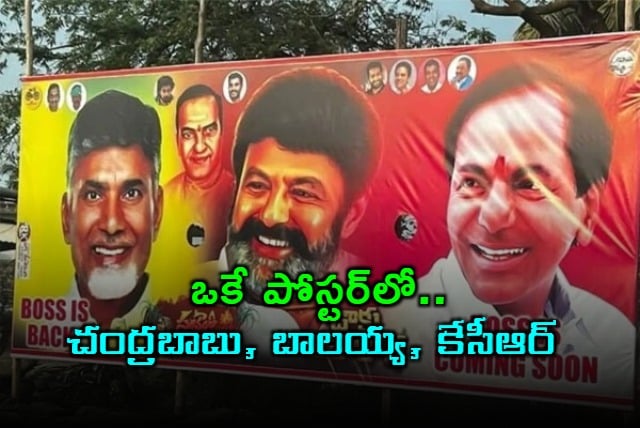Chandrababu With KCR and Balakrishna in One Poster goes Viral on Internet