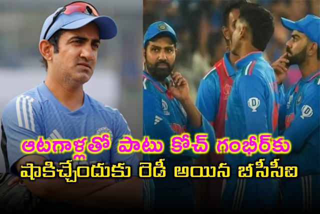 Blow To Gautam Gambhir Setback BCCI Proposes Stricter Rules