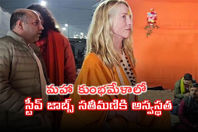 Steve Jobs Wife Laurene Powell Falls Ill at Maha Kumbh Mela