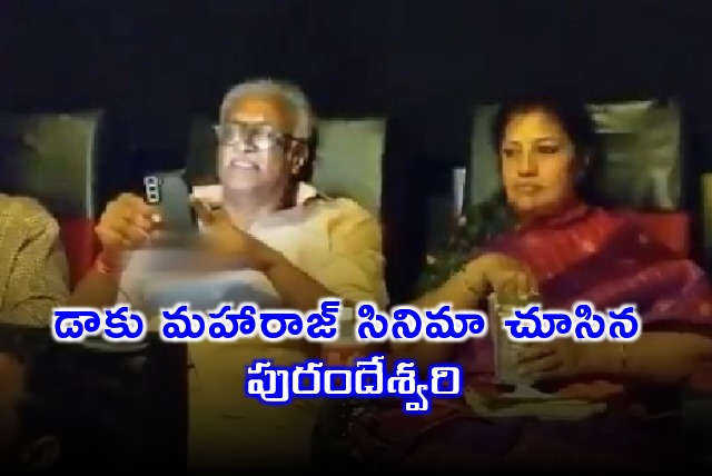 Purandeswari watched Daku Maharaj movie