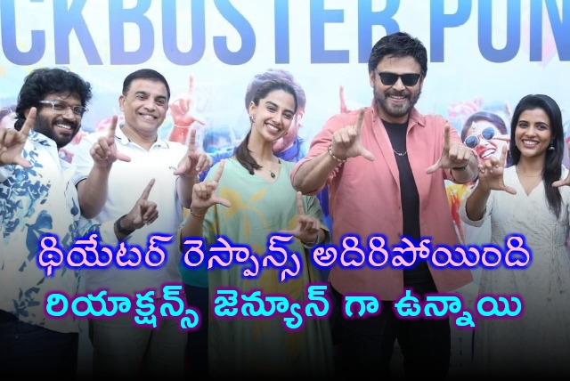 Venkatesh speech at Sankarnthiki Vastunnam success meet
