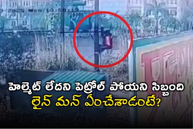 Due to Enforces No Helmet No Petrol Rule A Fuel Pump in UP Ends Up In The Dark