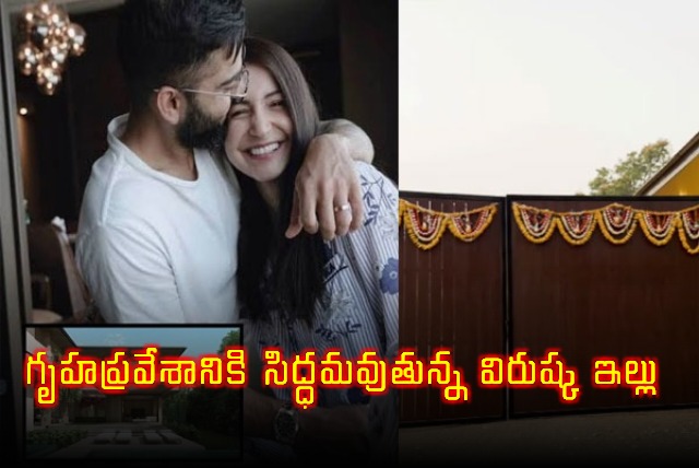 Virat Kohli and Anushka Sharma To Host Housewarming Ceremony At Alibaug Home Preparation Video Goes Viral