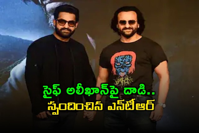 Shocked and Saddened to Hear About The Attack on Saif Ali Khan Sir Says Jr NTR