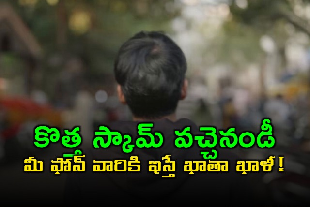 Zerodha CEO Nithin Kamath recently took to social media to warn users against a new scam