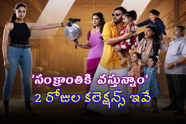 Worldwide 77 Crore Plus Gross Collections in Two days for Sankranthiki Vasthunam Movie