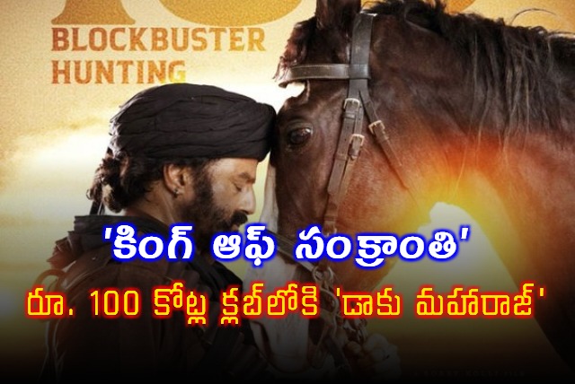 Daaku Maharaaj Crosses 105 Crore Worldwide Gross in 4 Days 