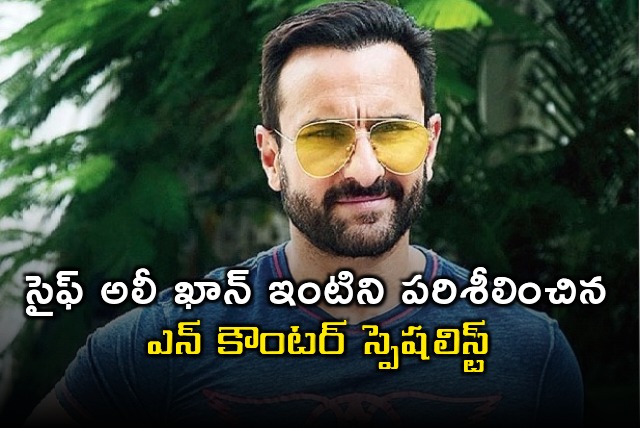 Encounter specialist Daya Nayak visits Saif Ali Khan residence