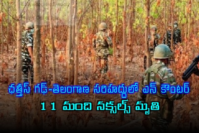 11 Maoists killed in encounter takes place at Chhattisgarh and Telangana border