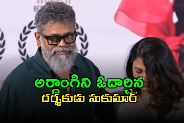 director sukumar wife gets emotional about her daughter
