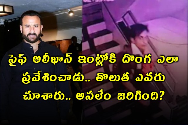 How Robber Broke Into Bollywood Actor Saif Ali Khan Home