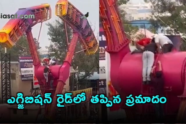 Bitter Experience To Visitors As Ride Stops Upside Down In Nampally Exhibition