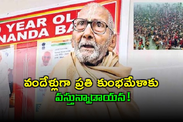 129 years swami sivananda has attended every kumbh mela in 100 years