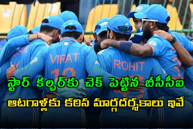 BCCI introduced a comprehensive 10 point policy aimed at addressing the star culture