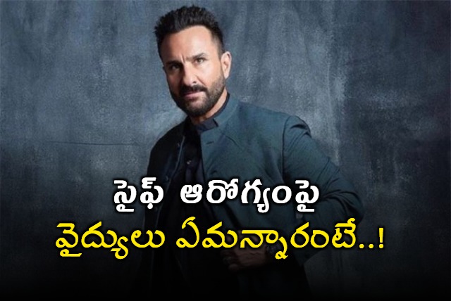 Saif Ali Khan is Better Now says Lilavati Hospital Doctors